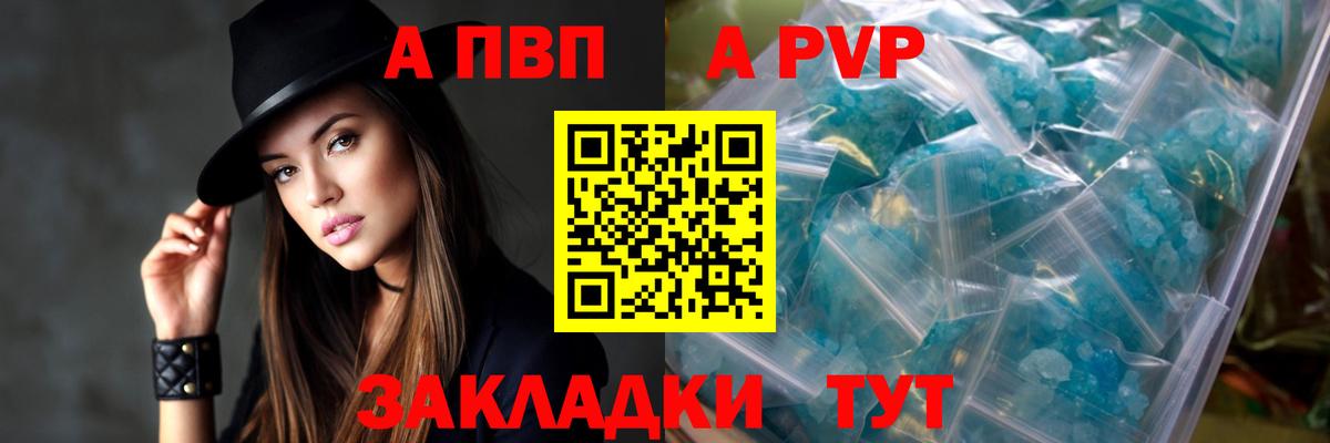 A PVP Соль Печора