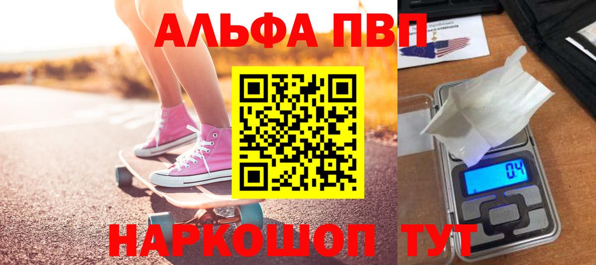 Alfa_PVP крисы CK  APVP  Печора  Вход с VPN  A PVP крисы CK 
