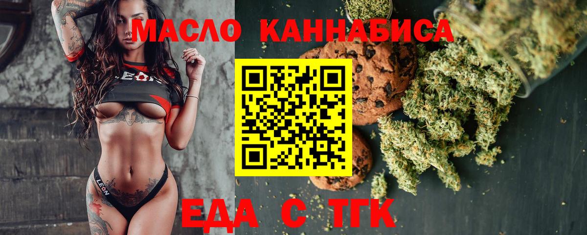 Печенье с ТГК марихуана  Вход с VPN  Печора 