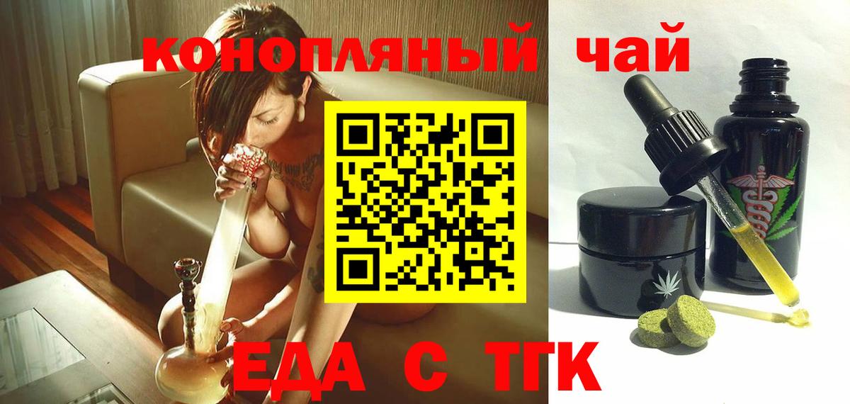 Cannafood марихуана Печора