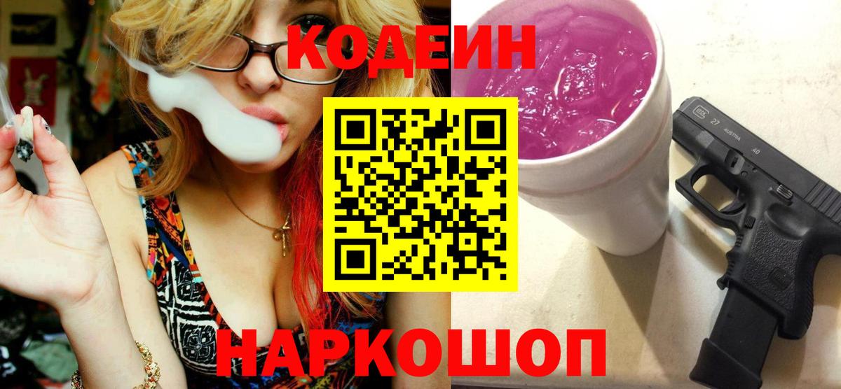 Печора  Кодеин напиток Lean (лин)  Вход с VPN  Кодеиновый сироп Lean напиток Lean (лин) 