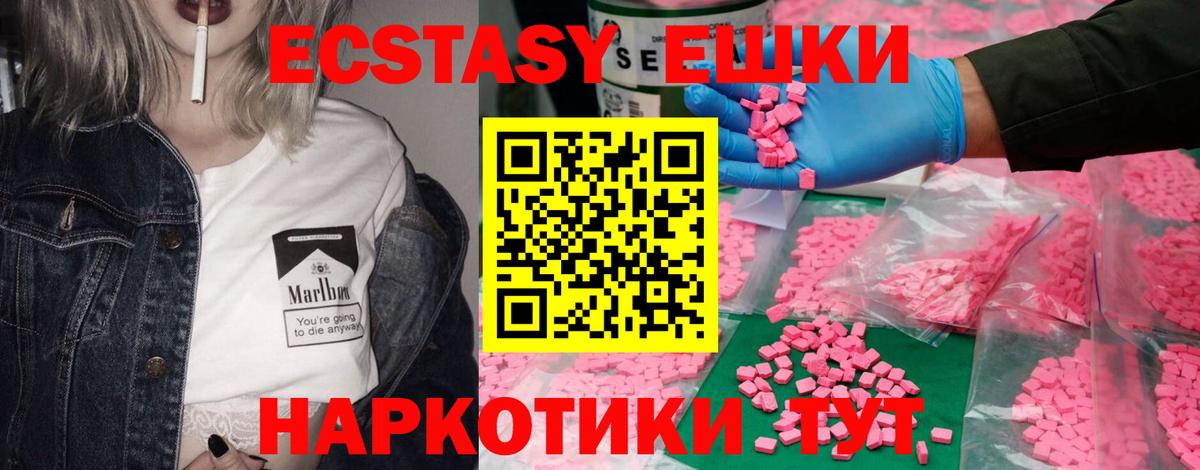 Печора  ЭКСТАЗИ  Экстази DUBAI  Вход с VPN  ЭКСТАЗИ 300 mg 