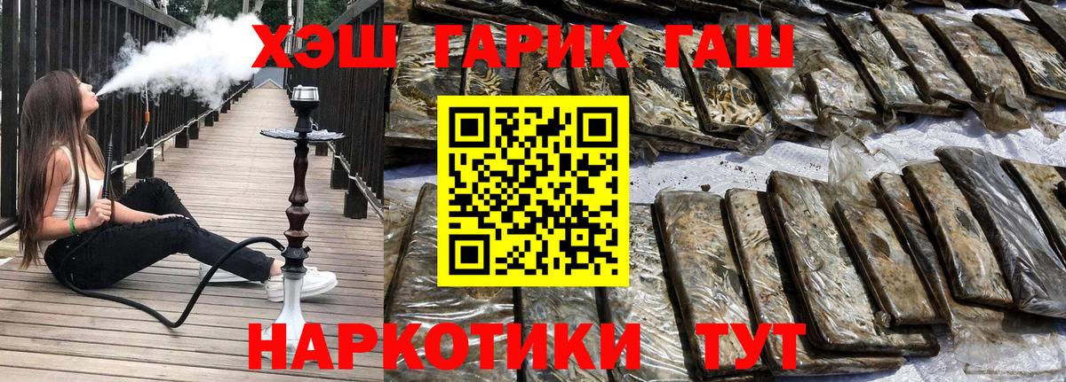 Гашиш хэш  ГАШИШ hashish  Вход с VPN  Печора 