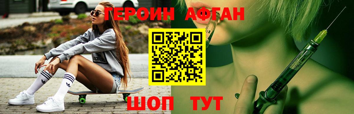 ГЕРОИН белый  Вход с VPN  Героин  Печора 