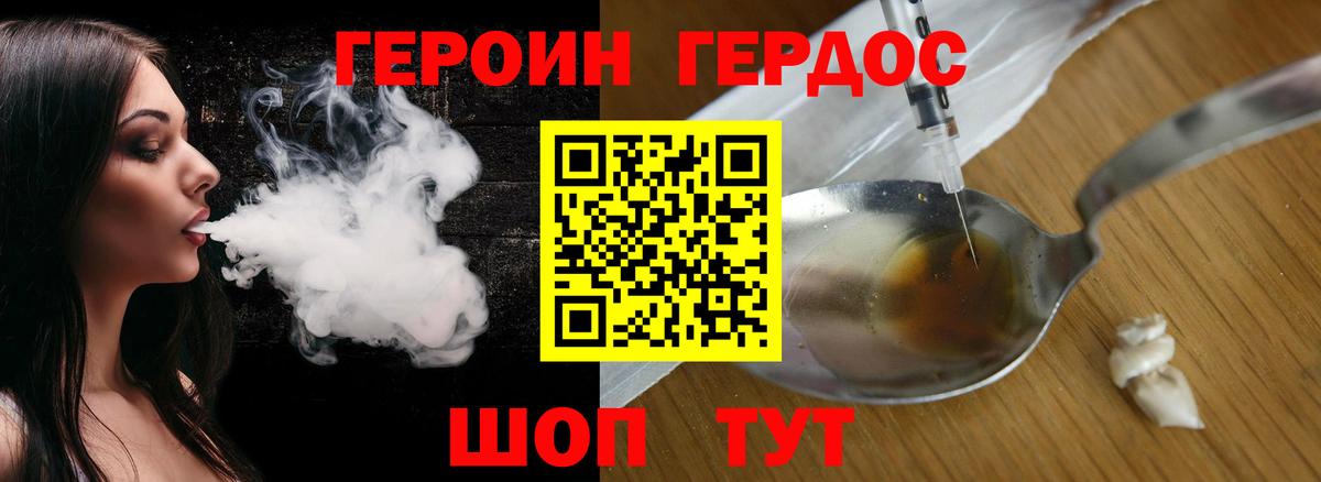 Героин герыч Печора