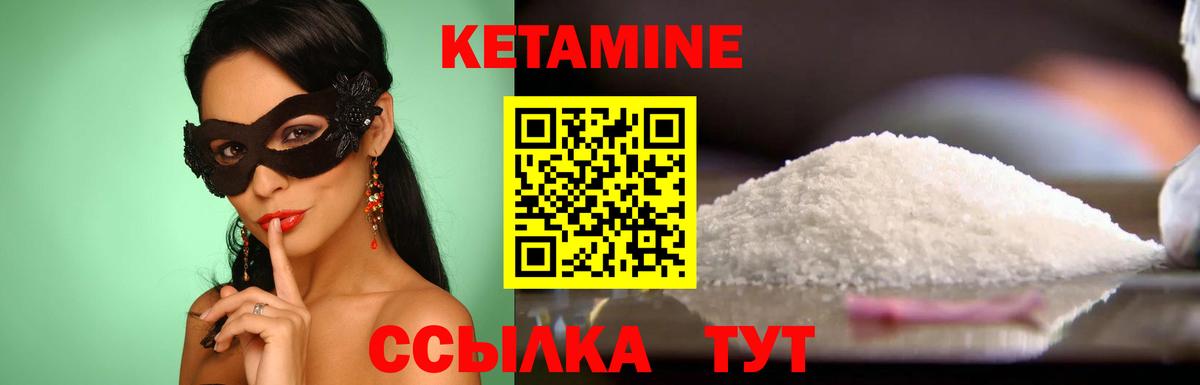 Печора  Кетамин ketamine  КЕТАМИН VHQ  Вход с VPN 