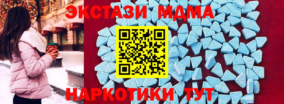 MDMA молли Печора
