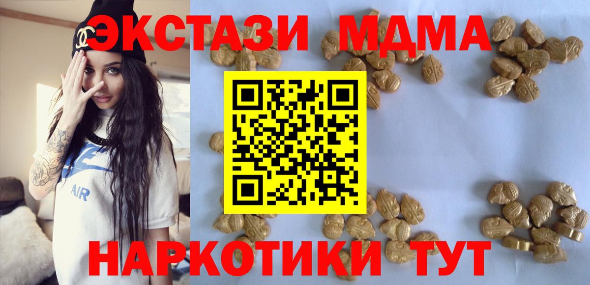 Печора  МДМА  Вход с VPN  МДМА молли  MDMA кристаллы 