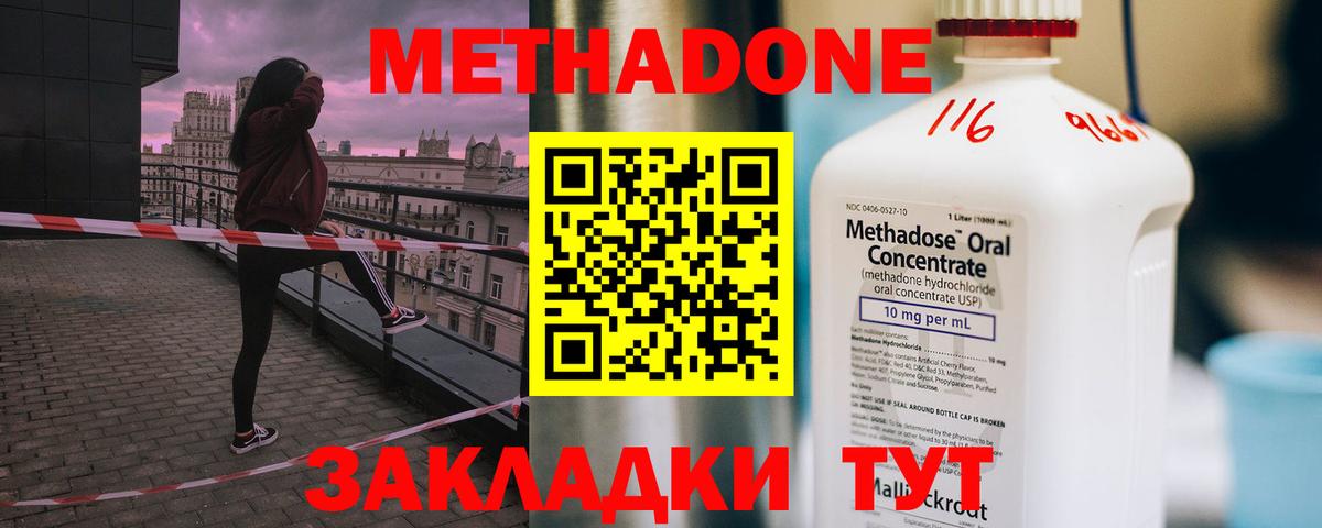 Печора  Метадон мёд  Метадон VHQ  Вход с VPN 