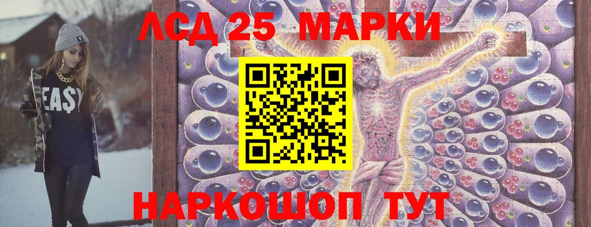 Марки 25I-NBOMe 1500мкг  Вход с VPN  Печора 