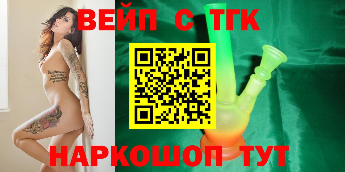 Дистиллят ТГК жижа  Вход с VPN  Печора  ТГК вейп с тгк 